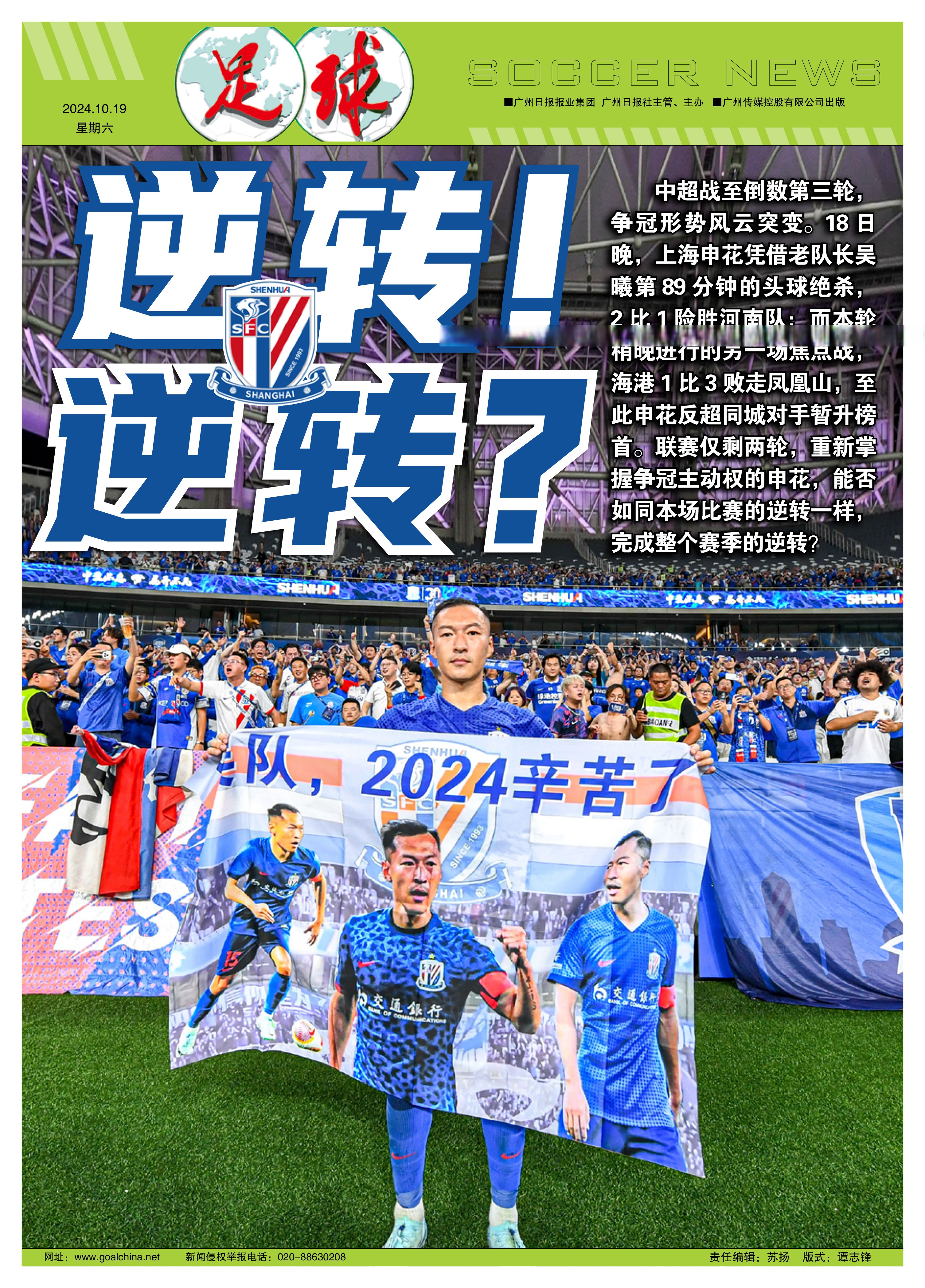 球队在比赛中面临困境,最终逆袭取得胜利 球队在比赛中面临困境,最终逆袭取得胜利