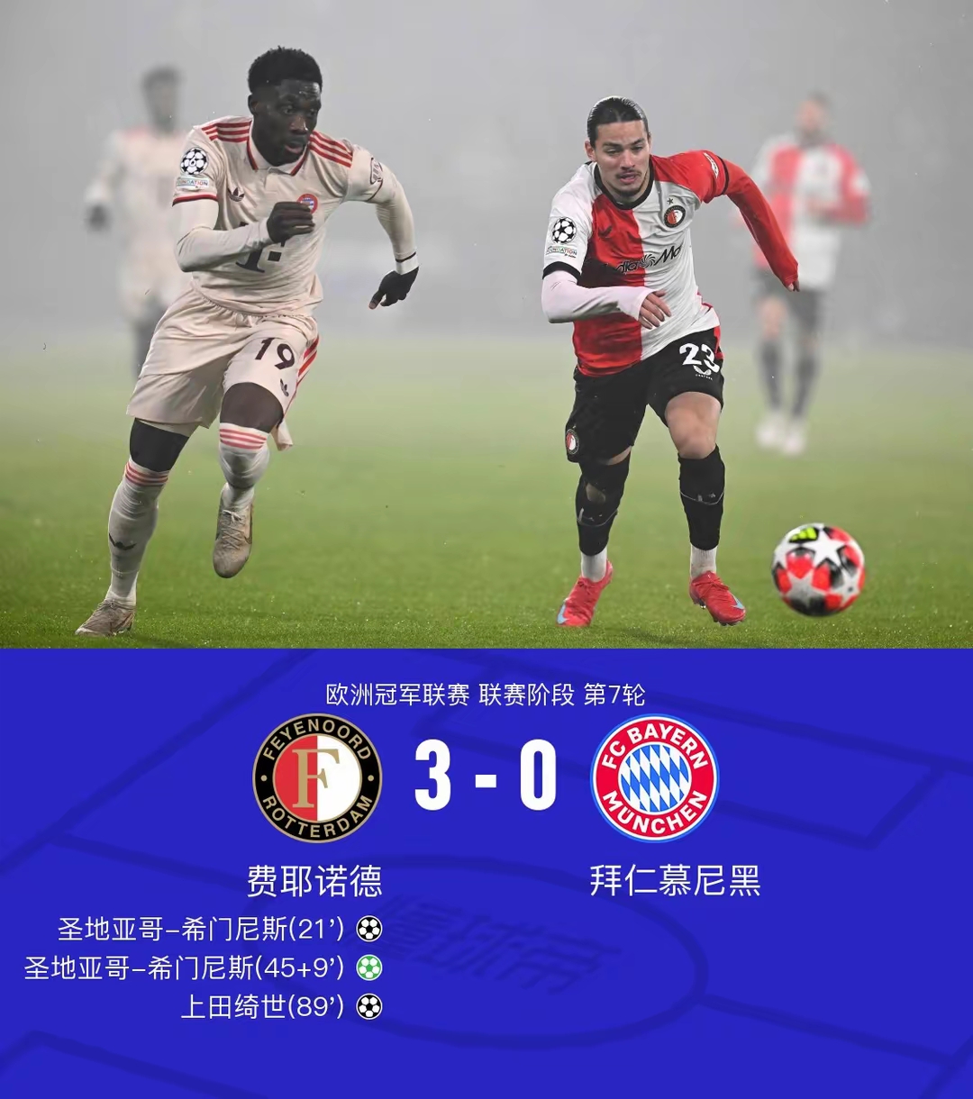 爱游戏-雷恩客场胜利，欧冠出线前景大涨