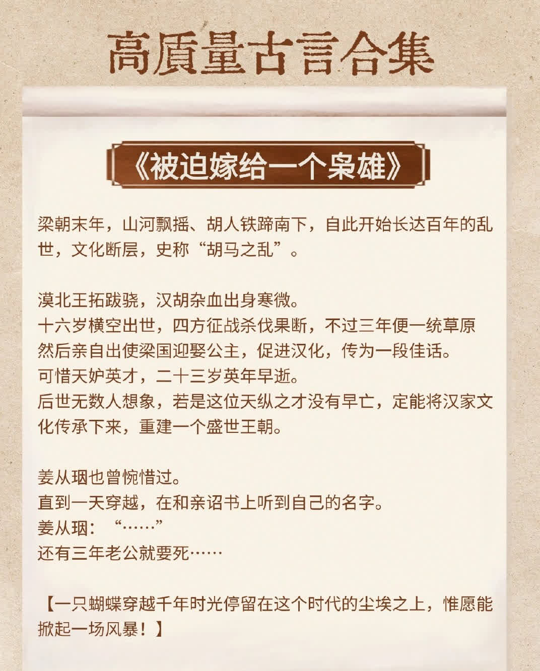 另融独栋如矗汉陈决席未衰戮若妖的简单介绍