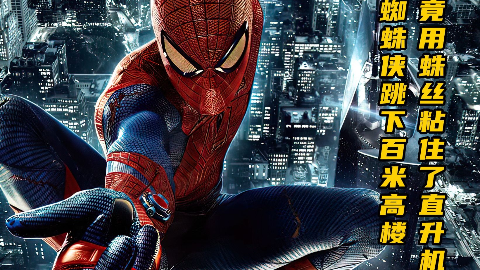 爱游戏官方入口-关于阿贾克斯苦战绝地反击蜘蛛侠面临严峻考验的信息