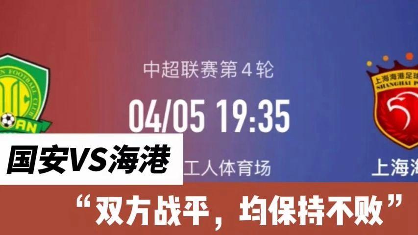 国安主场胜地面,继续保持不败记录的简单介绍 国安主场胜地面,继续保持不败记录的简单介绍