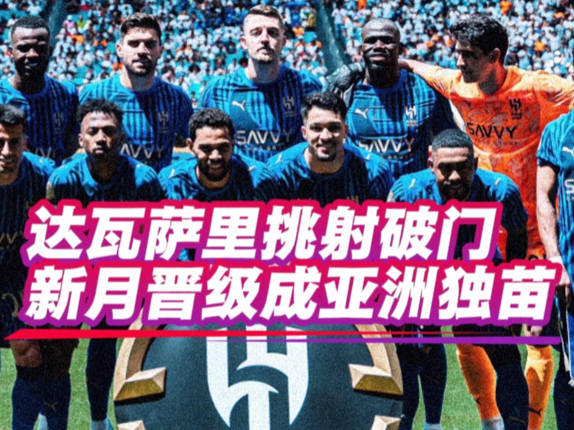 爱游戏在线-曼城领跑晋级，淘汰赛更看好