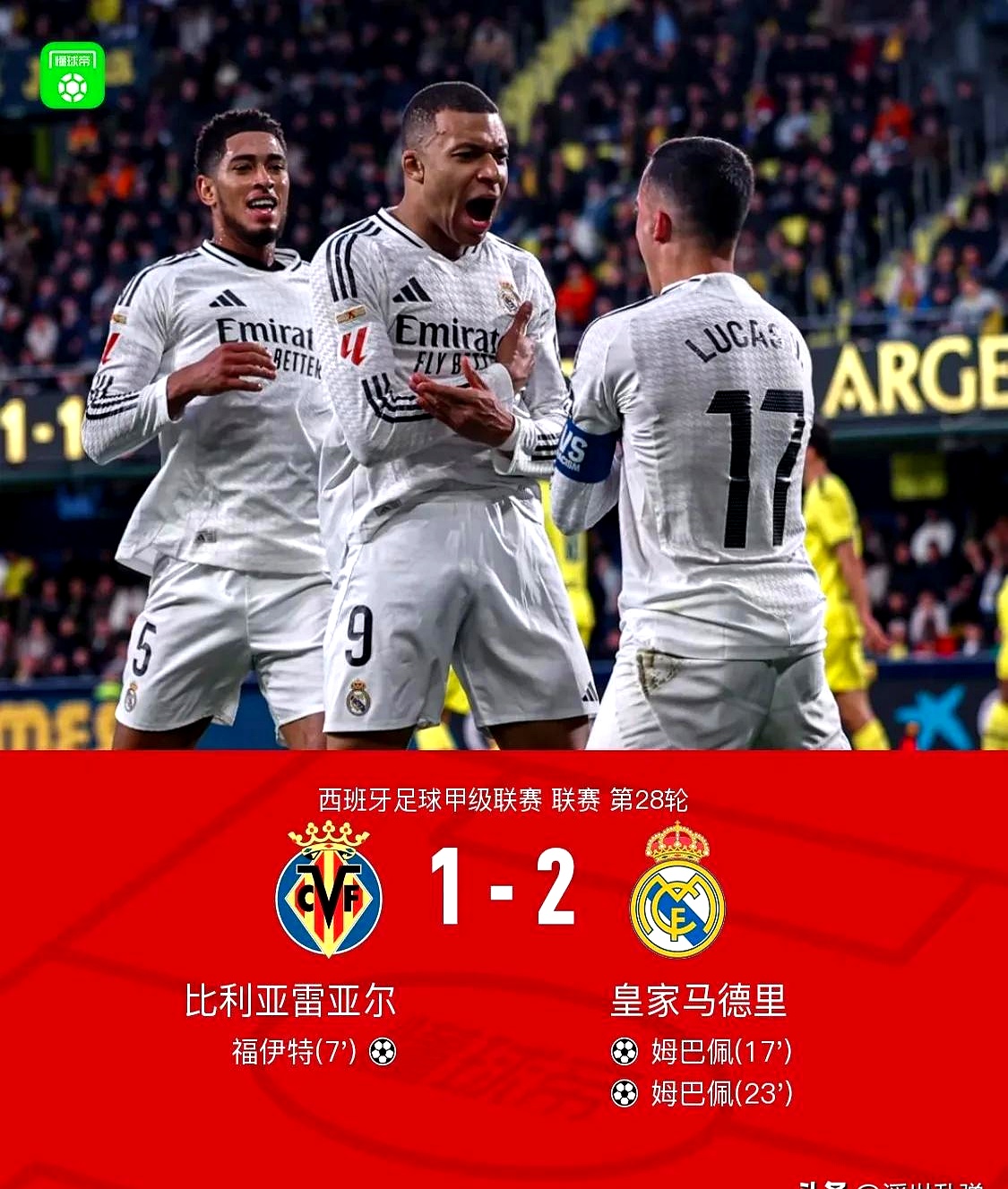 皇马新帅上任,球队士气大振迎战 皇马新帅上任,球队士气大振迎战