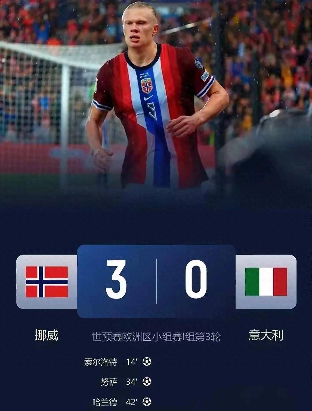爱游戏-挪威遭遇意外失利，争分夺晋级之路不易的简单介绍