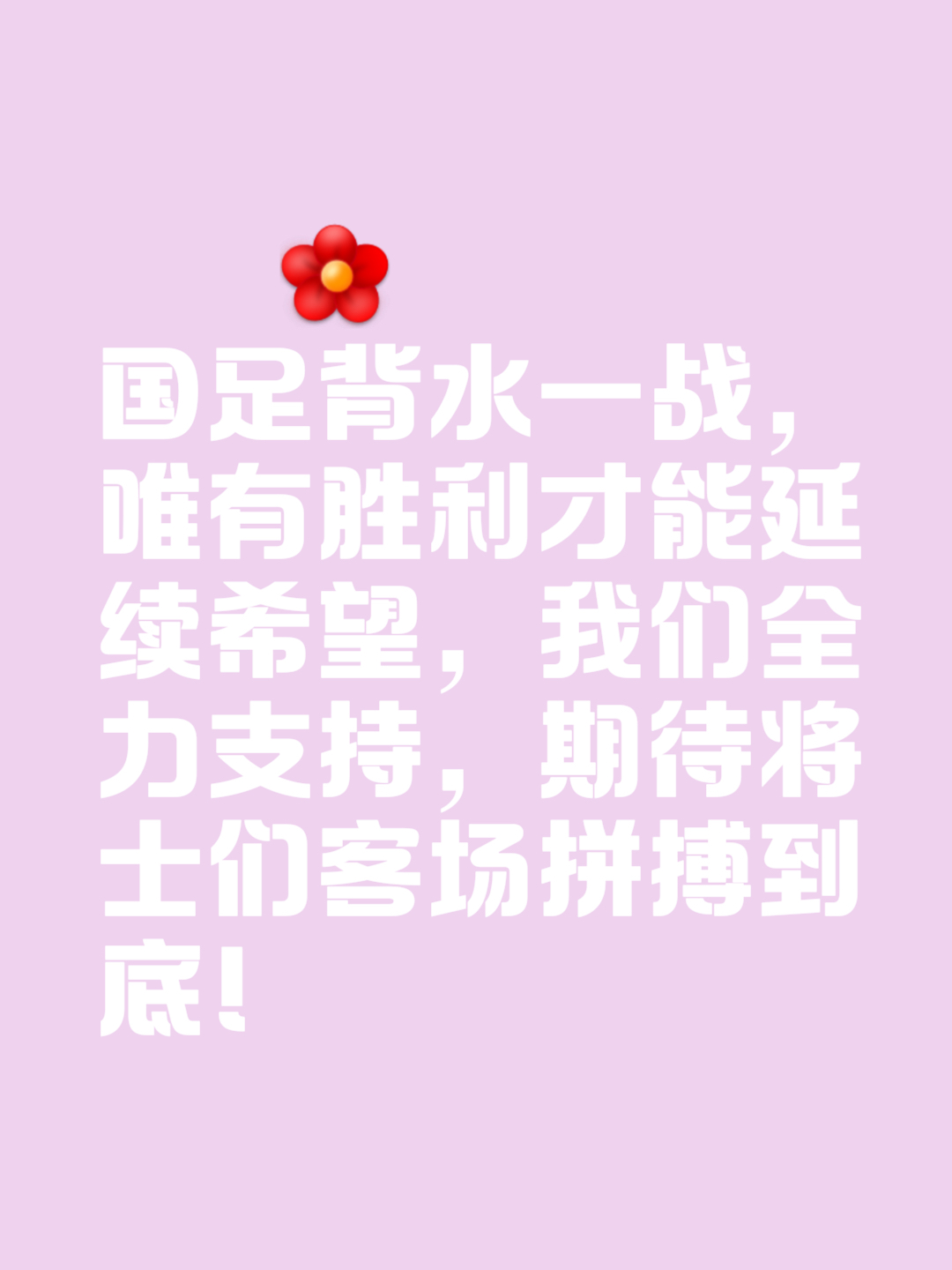 爱游戏-一场胜利给球队带来了信心和动力