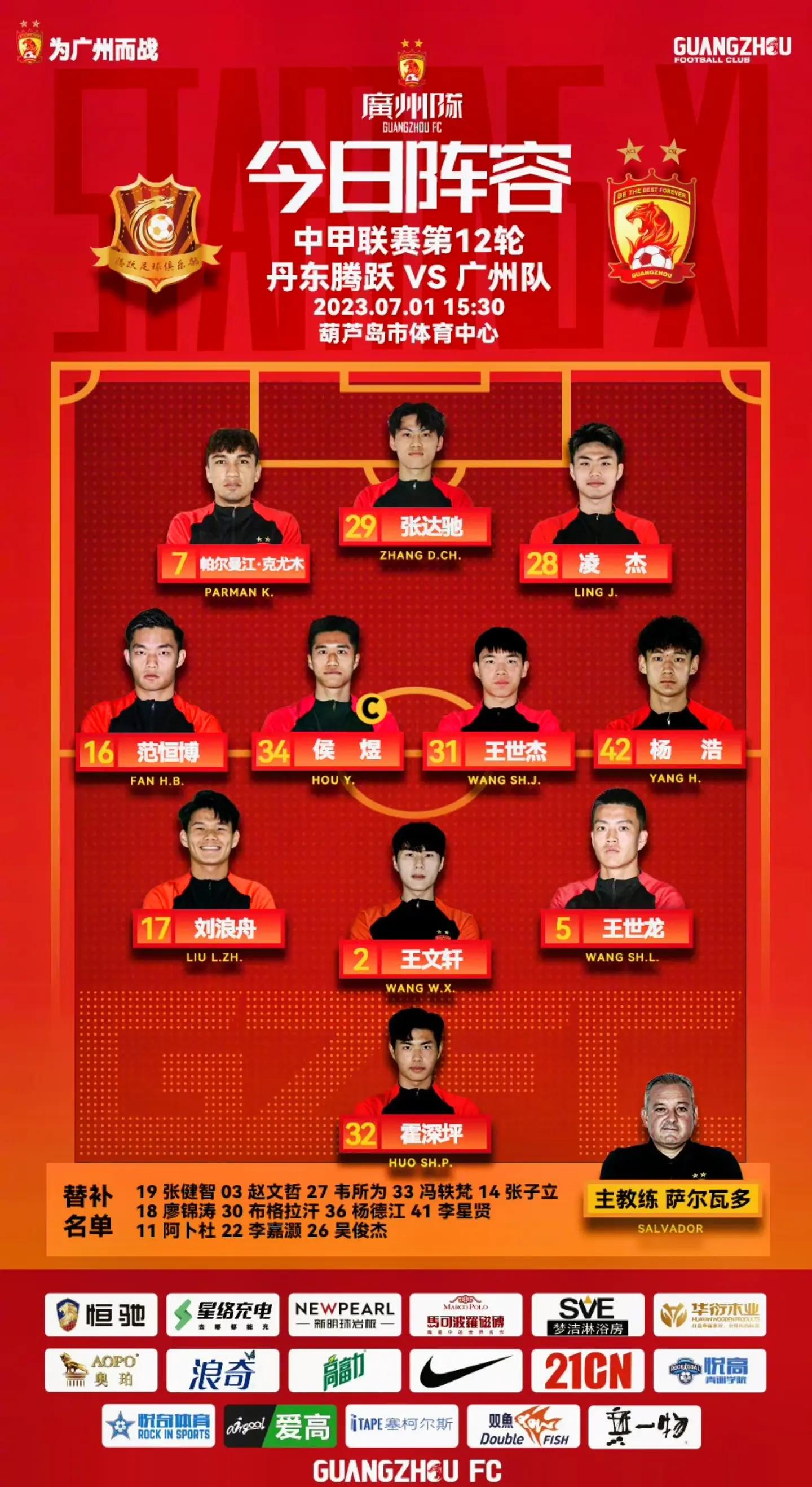 爱游戏官网-广州恒大客场大胜，继续领跑中超积分榜的简单介绍