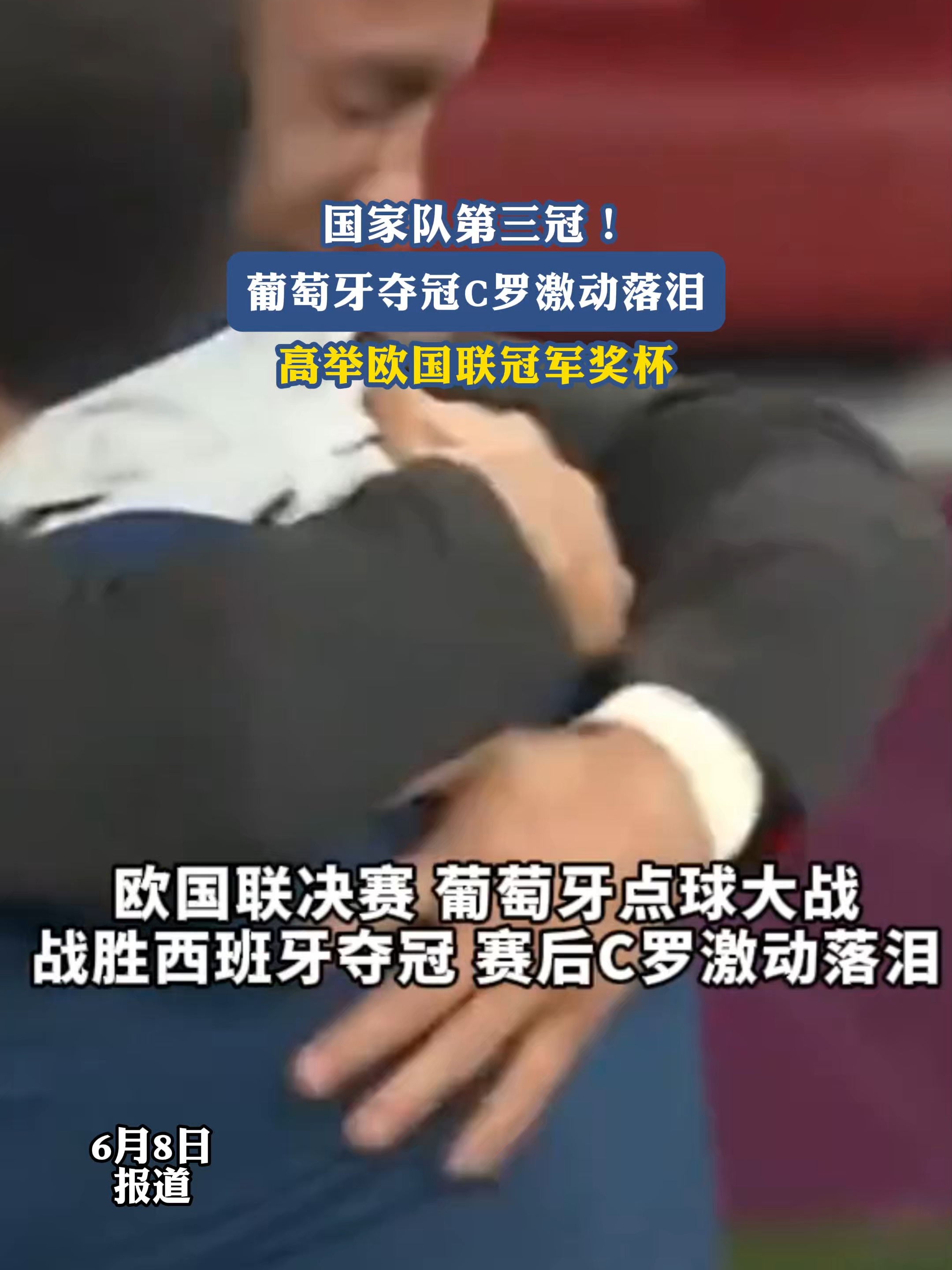 欧国联比赛中一支球队被取消资格 欧国联比赛中一支球队被取消资格